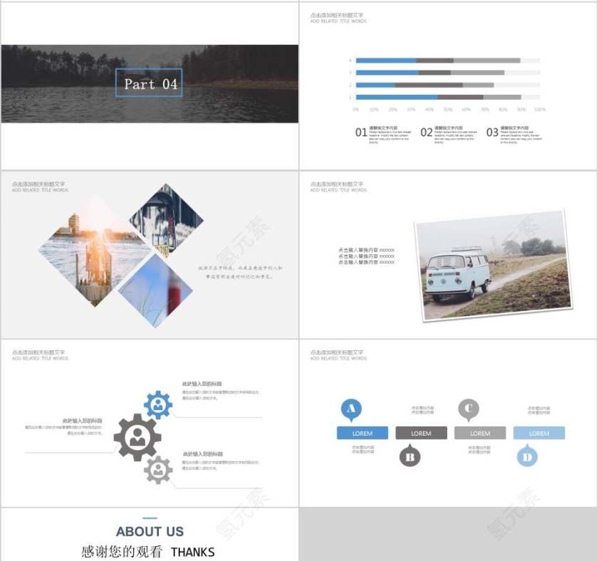 旅游策划活动总结PPT第4张