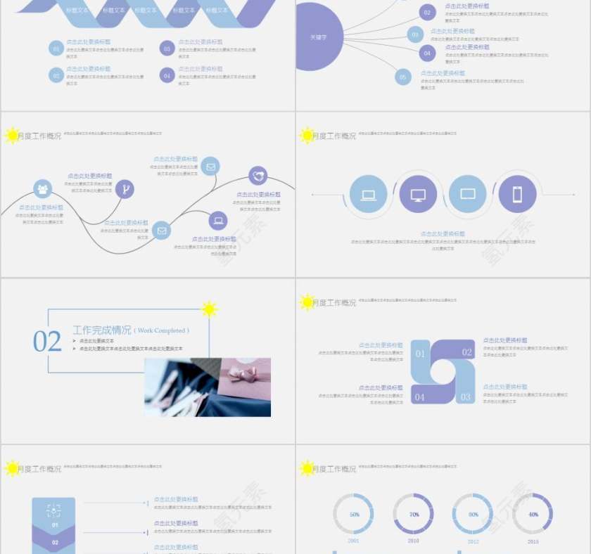 婚庆策划ppt模板婚礼婚庆ppt第2张