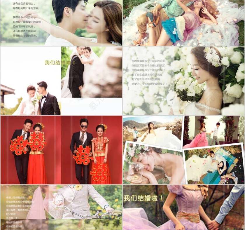 婚礼策划PPT模板婚礼婚庆ppt第2张