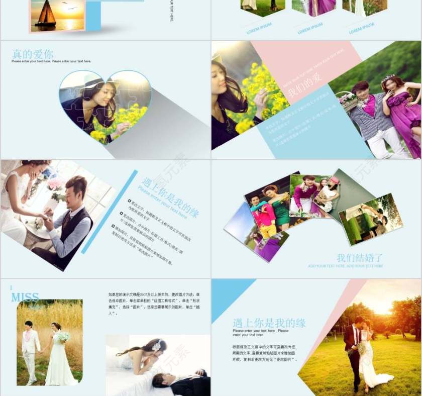  婚礼婚庆策划模板婚礼婚庆ppt第3张