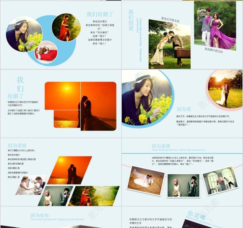  婚礼婚庆策划模板婚礼婚庆ppt第4张