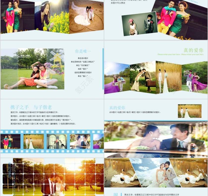  婚礼婚庆策划模板婚礼婚庆ppt第5张