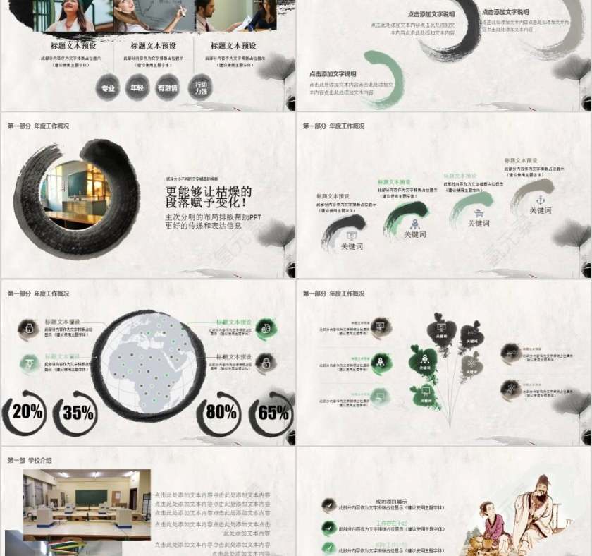 一日为师终身为父教师节PPT第2张