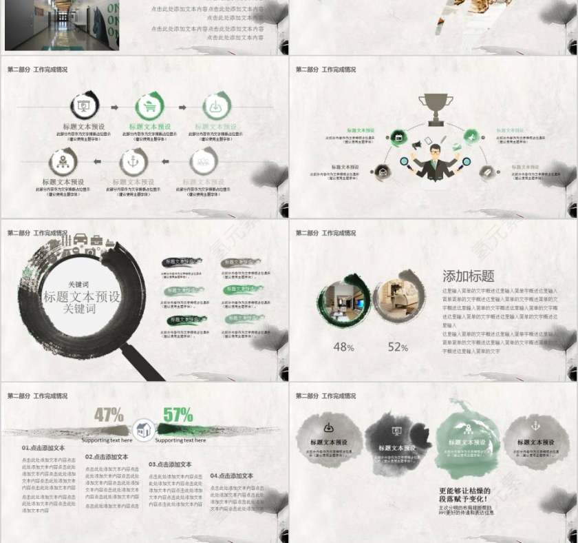 一日为师终身为父教师节PPT第3张