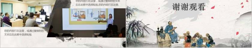 一日为师终身为父教师节PPT第5张