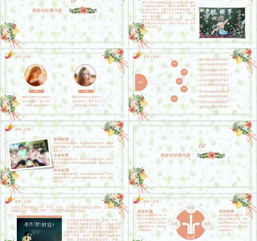 感恩教师节PPT模板第2张