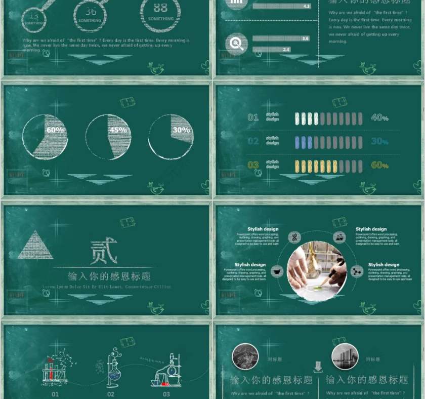 难忘师恩教师节PPT第2张