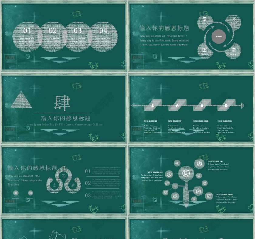 难忘师恩教师节PPT第4张