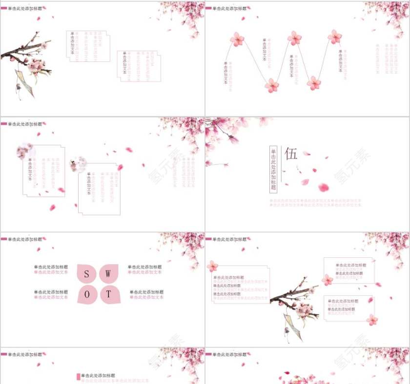 桃李满天下感恩教师节PPT第4张