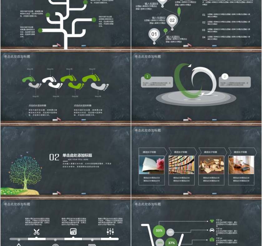 难忘师恩感恩回馈教师节PPT第2张