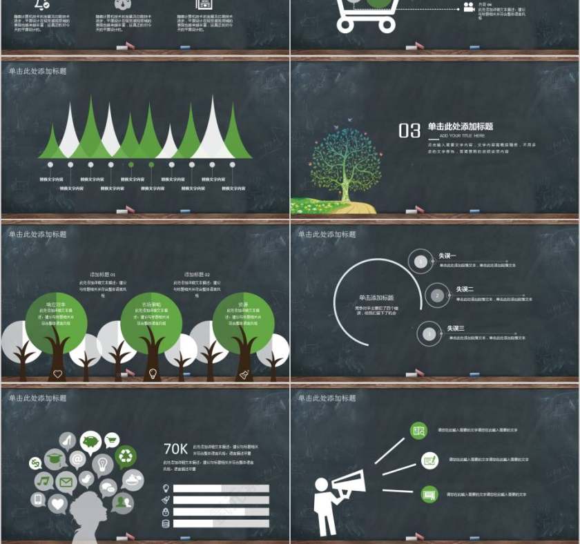 难忘师恩感恩回馈教师节PPT第3张
