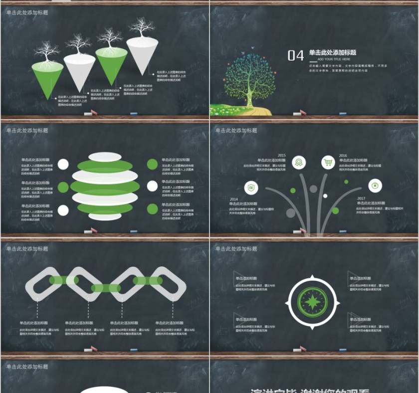 难忘师恩感恩回馈教师节PPT第4张