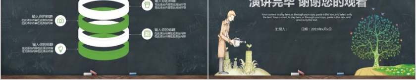 难忘师恩感恩回馈教师节PPT第5张