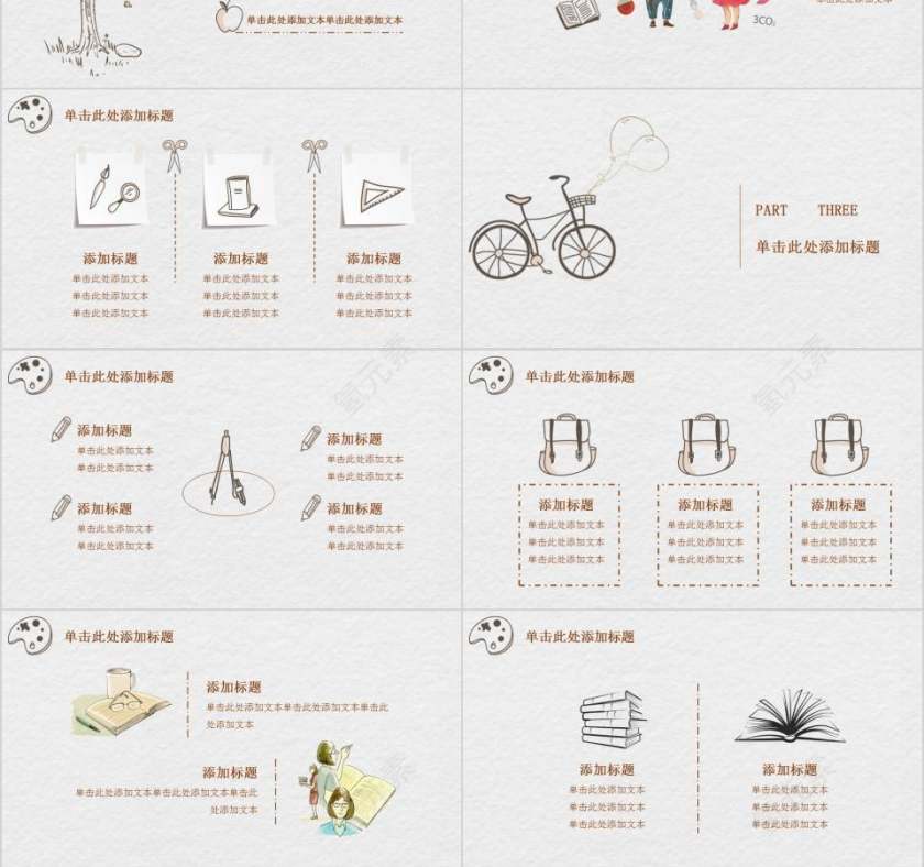 祝全体老师节日快乐教师节PPT第3张