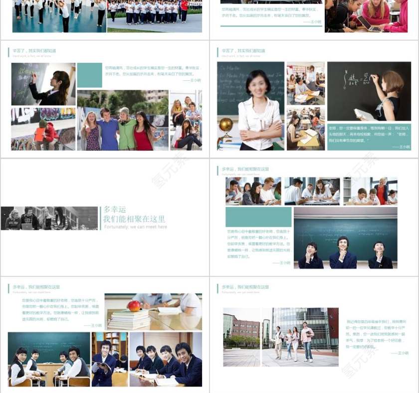 老师您辛苦了感恩教师节PPT第3张