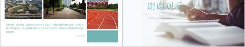 老师您辛苦了感恩教师节PPT第5张