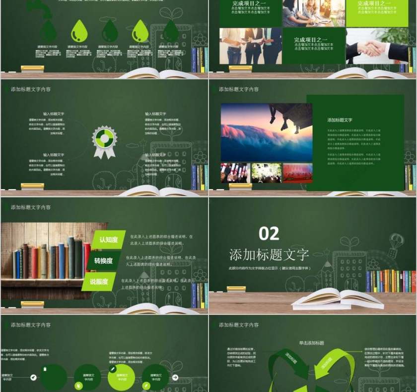 师恩似海恩师难忘感恩教师节PPT第2张