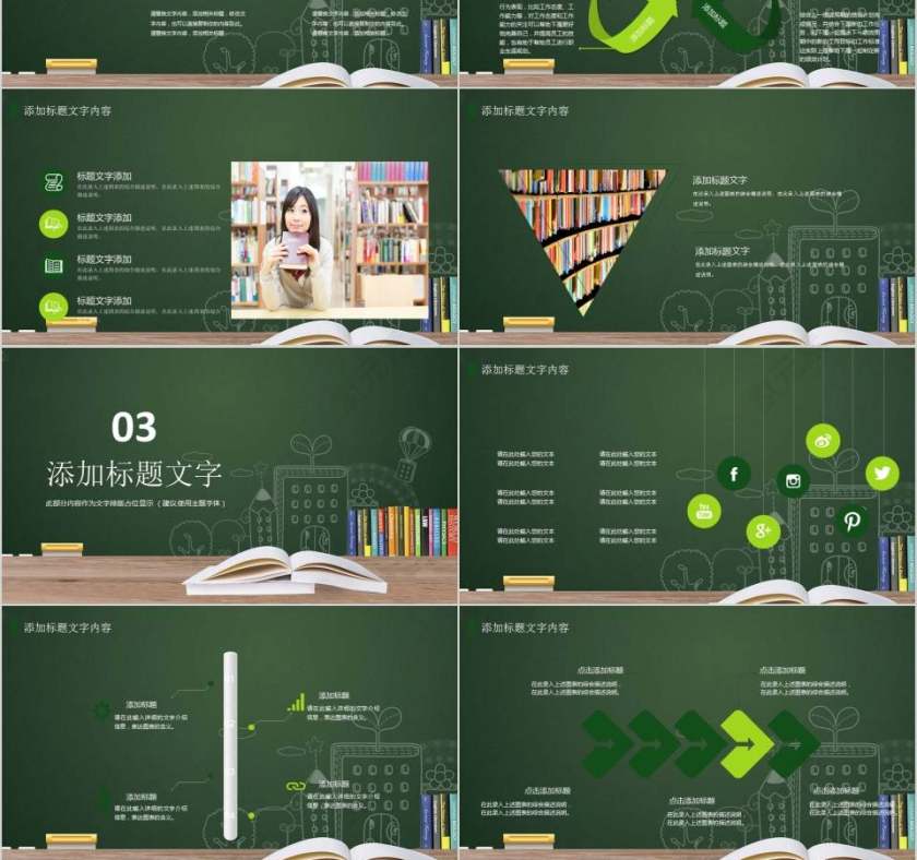 师恩似海恩师难忘感恩教师节PPT第3张