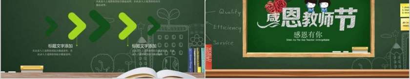 师恩似海恩师难忘感恩教师节PPT第5张