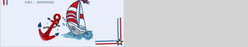 教师节快乐教师节PPT第5张