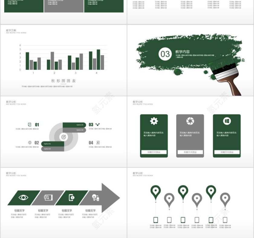 感谢恩师教师节PPT第3张