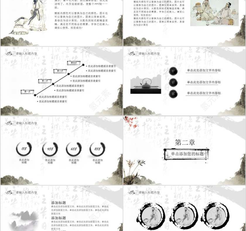 感恩老师教师节PPT模板第2张