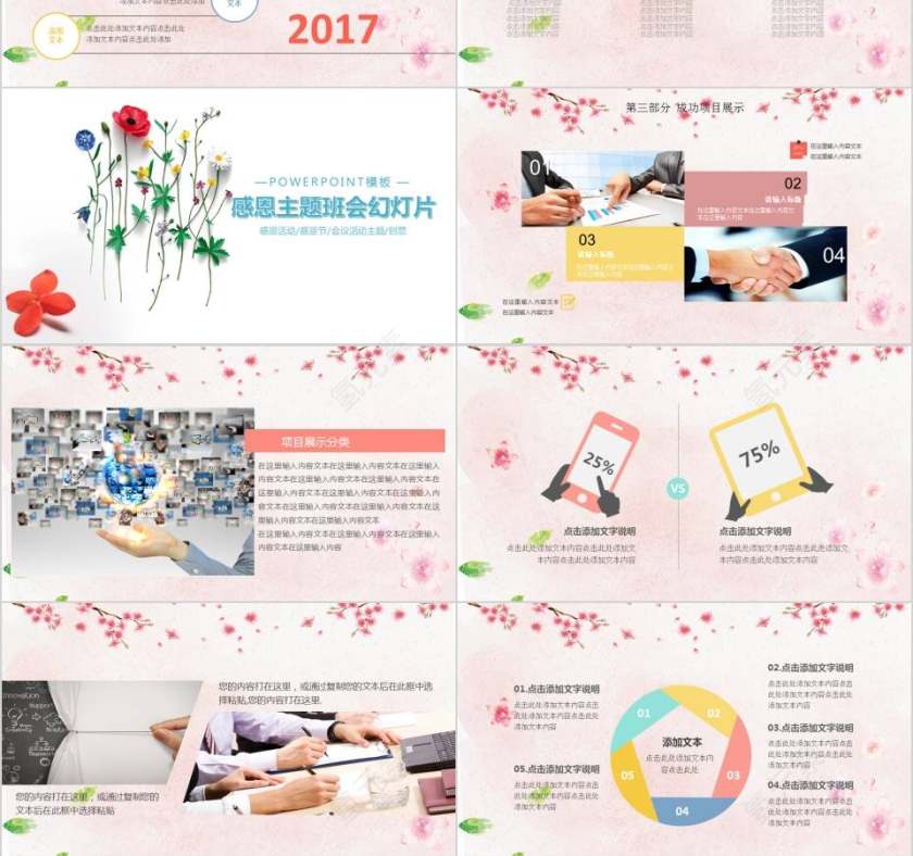 老师您辛苦了感恩教师节PPT第3张