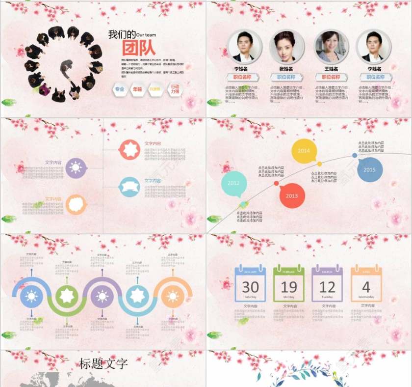 老师您辛苦了感恩教师节PPT第4张