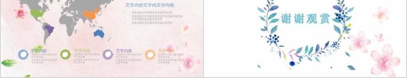 老师您辛苦了感恩教师节PPT第5张