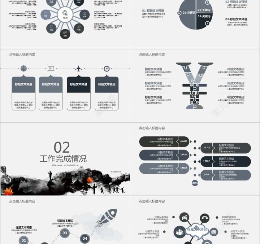 教师节通用PPT模板第2张