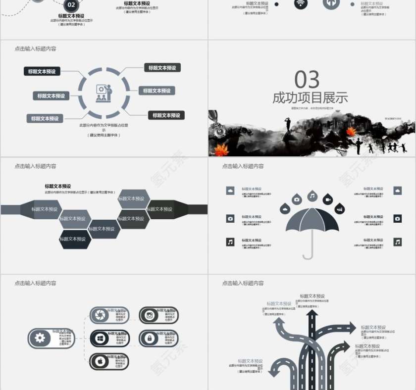 教师节通用PPT模板第3张