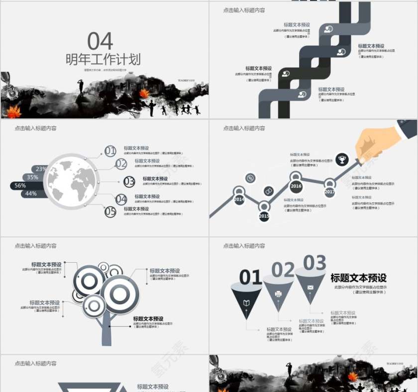 教师节通用PPT模板第4张