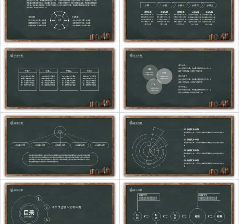 感恩教师节PPT模板第2张
