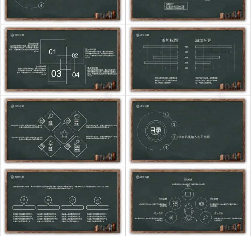 感恩教师节PPT模板第3张