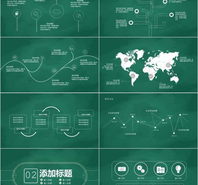 节日快乐教师节PPT模板第2张