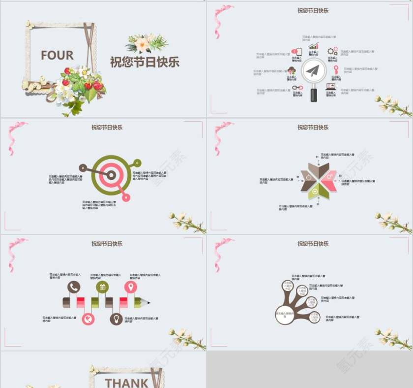 感恩教师节PPT模板第4张