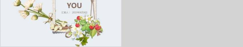 感恩教师节PPT模板第5张