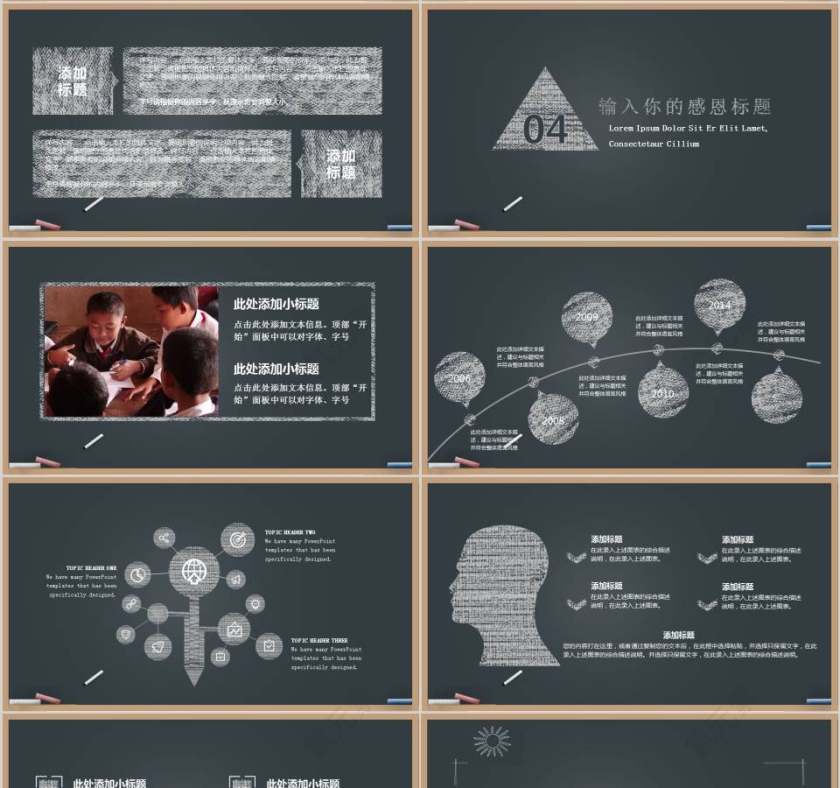 春蚕到死丝方尽蜡炬成灰泪始干教师节PPT模板第4张
