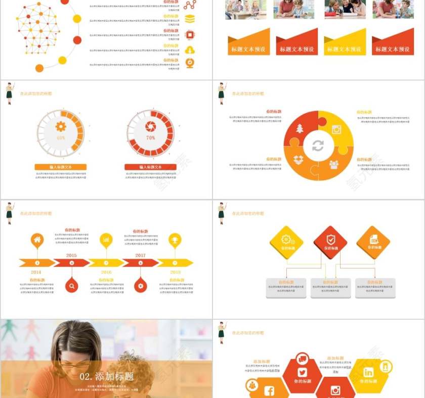 感恩教师节PPT模板第2张