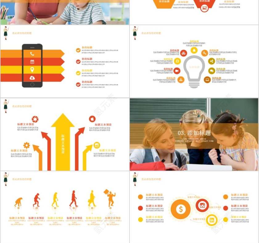 感恩教师节PPT模板第3张