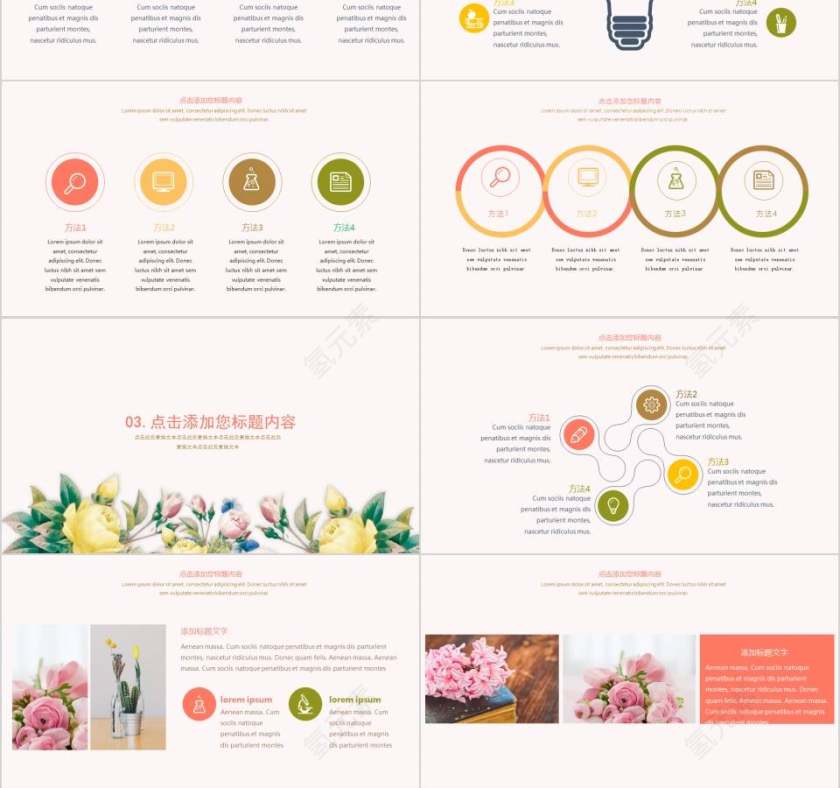 感恩教师节PPT模板第3张