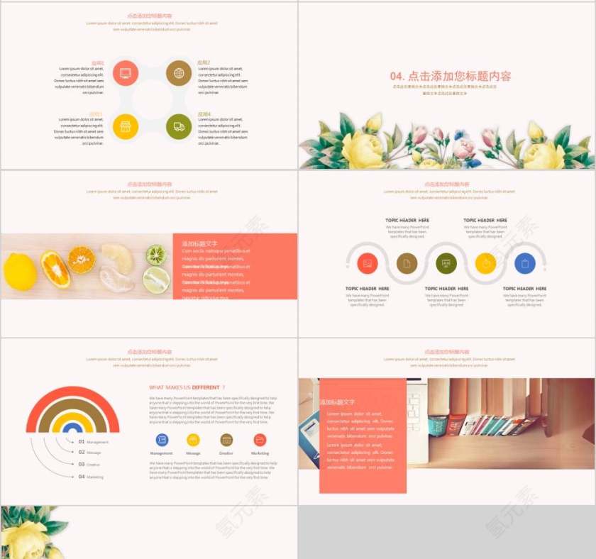 感恩教师节PPT模板第4张