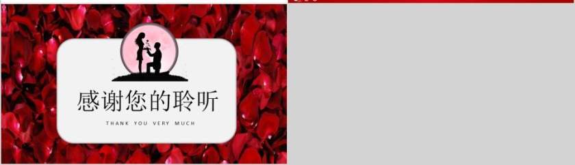 情人节特辑美美约会吧节日PPT第7张