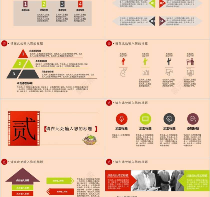 年夜饭除夕节日PPT第2张