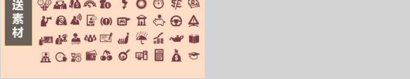 年夜饭除夕节日PPT第5张