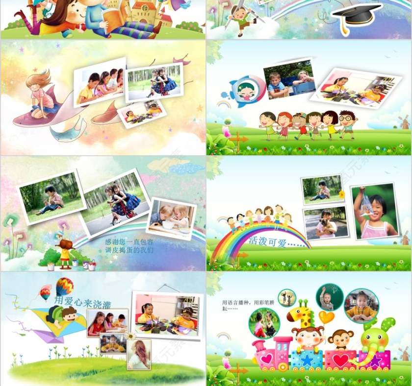 儿童节活动策划节日PPT第3张