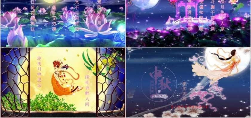 蓝色中秋佳节中秋节PPT第2张