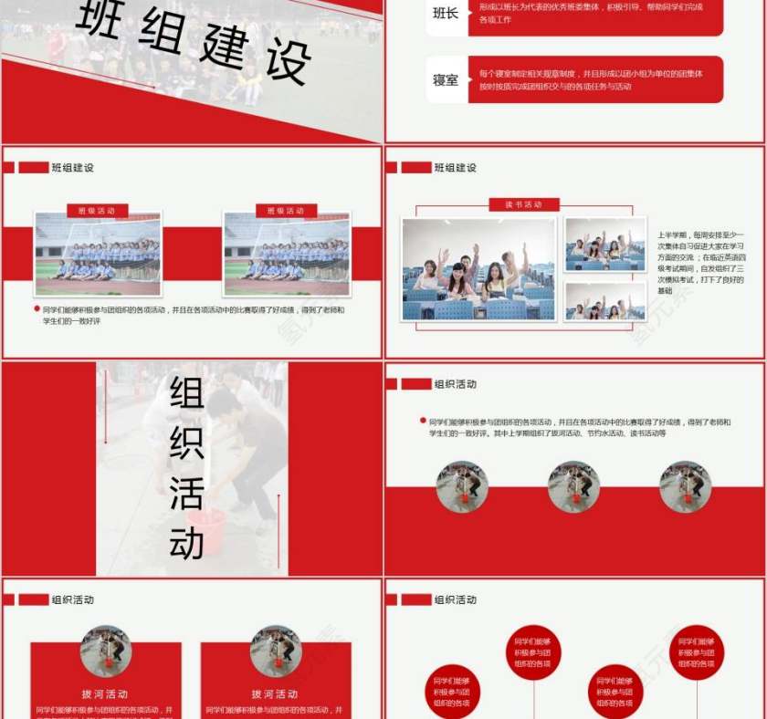 五四青年节评优PPT节日PPT第2张