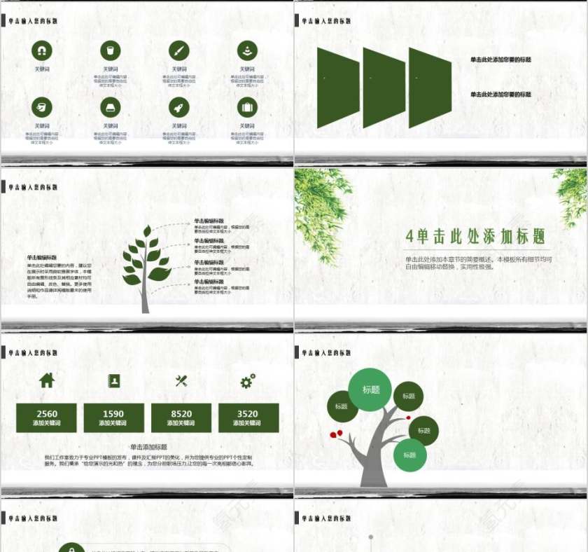 浓情端午节介绍节日PPT第4张