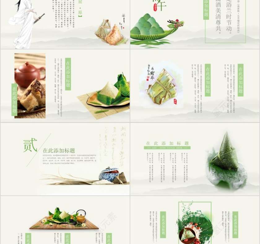 五月初五端午节介绍浓情端午节节日PPT第2张